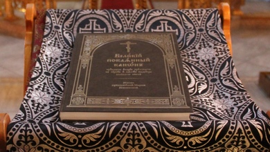 Великий канон